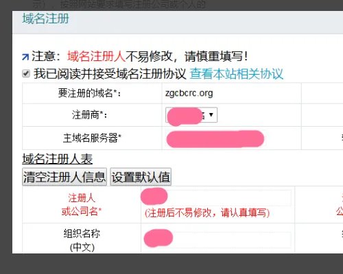 域名如何注册，怎么注册域名！