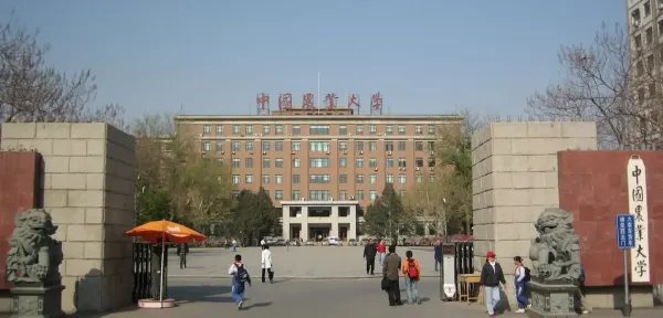 中国农业大学怎么样？