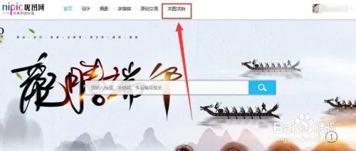 在呢图网怎么求图求素材求字体