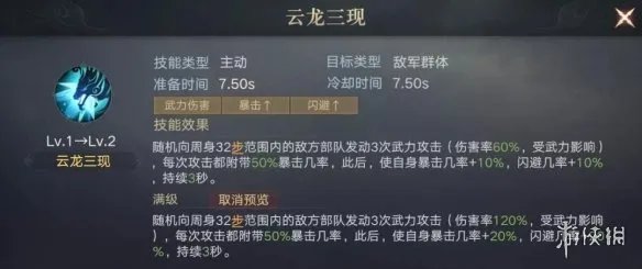 《荣耀新三国》赵云阵容推荐 赵云开荒阵容宝物搭配