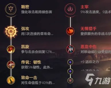 LOL11.17不屈之枪 潘森攻略