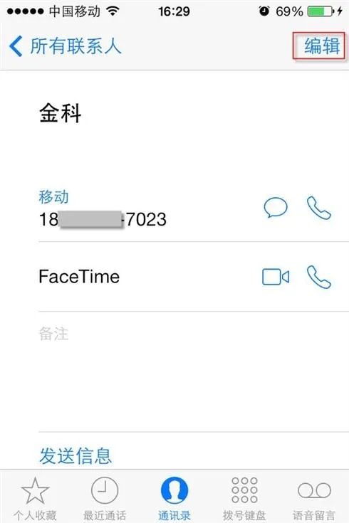 iphone群组怎么设置
