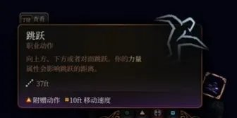 《博德之门3》信仰之跃试炼方法介绍