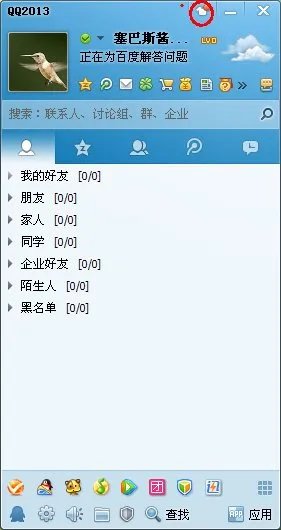 QQ皮肤怎么弄成透明的？怎么弄成自定义图片？