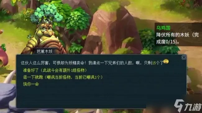 《梦幻西游》乌鸡国副本怎么打 乌鸡国副本攻略