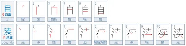 自渎是什么意思?