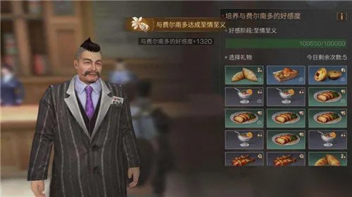 《明日之后》料理食谱食材制作图文教程 木须肉制作方法教程