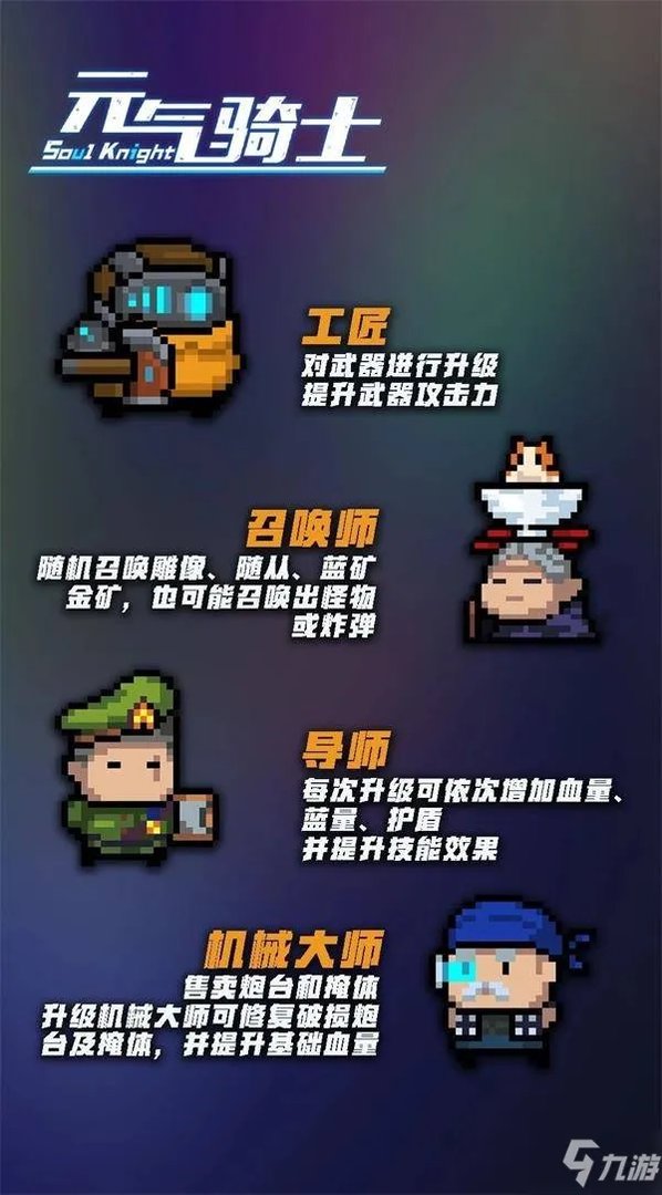 元气骑士守卫魔法石怎么玩 守卫魔法石炮塔流玩法教学攻略