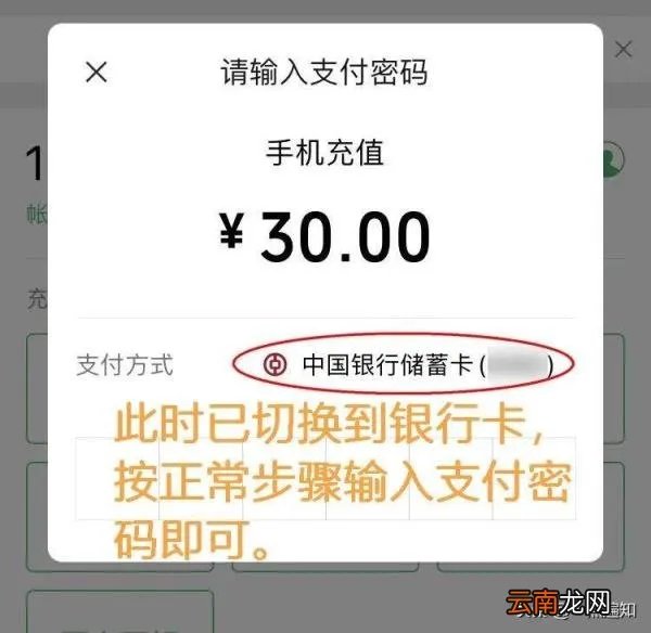 网上缴费手机话费怎么交怎么操作 手机电话交费怎么交