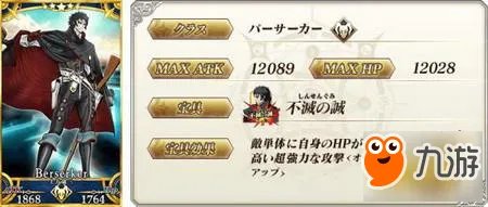 FGO明治维新攻略 明治维新选哪个势力