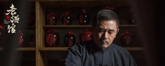 老酒馆剧情介绍