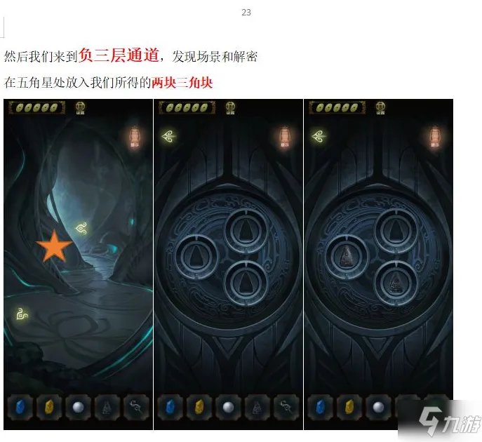 《隐秘的怪谈》猫女之夏第五章怎么通关 猫女之夏第五章通关技巧攻略