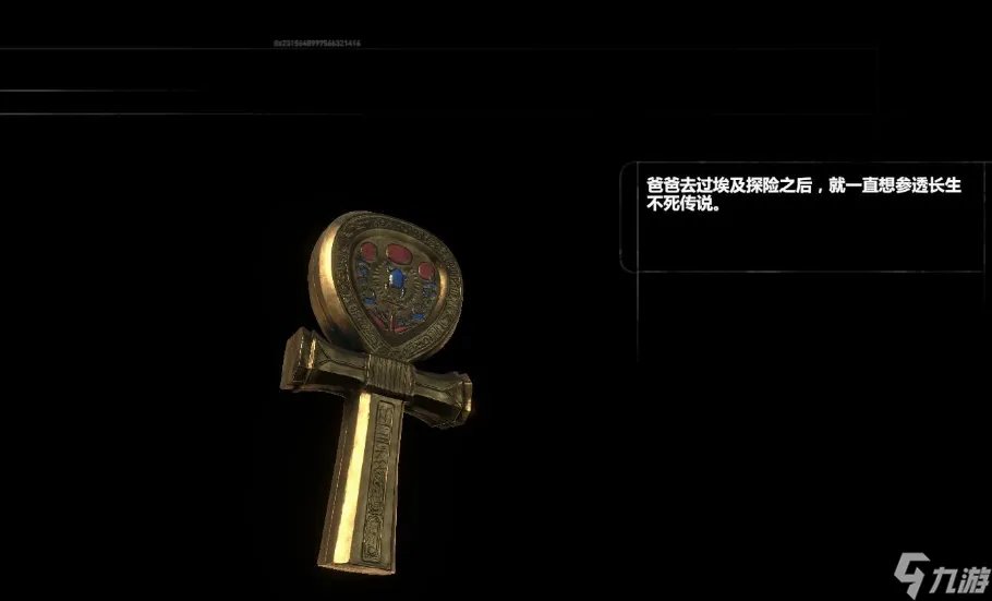 古墓丽影崛起血脉相连怎么打