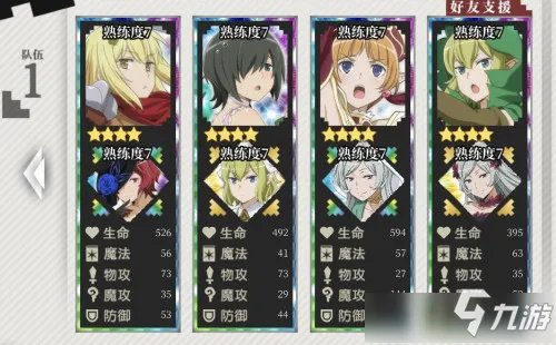 《地城邂逅记忆憧憬》PVP阵容怎么搭配 PVP阵容搭配推荐