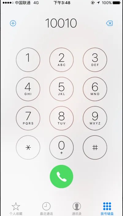 中国联通的服务密码是什么？？