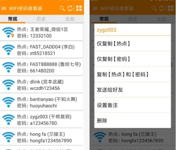 wifi密码破解软件排行 好用的WiFi破解器神器集合