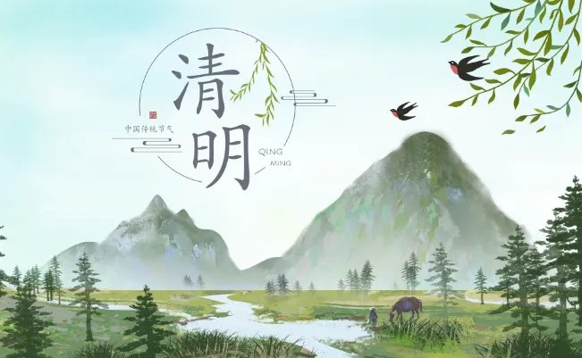 2021清明放假银行上班吗