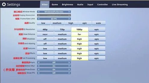 《堡垒之夜》汉化设置方法