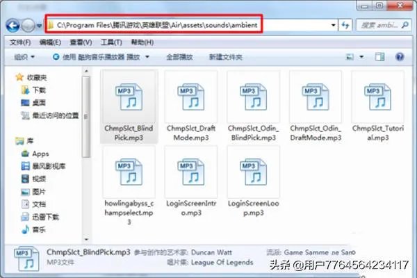 LOL击杀音效修改替换方法?