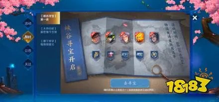 王者荣耀峡谷寻宝怎么进 王者荣耀峡谷寻宝活动入口