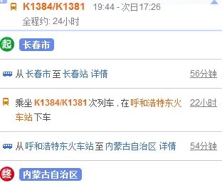 从长春市到内蒙古要载离线地图怎么下载