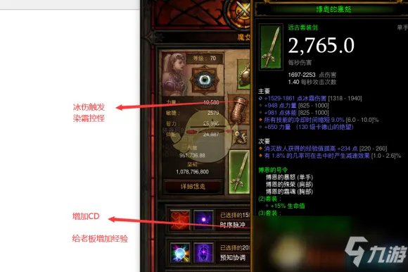 《暗黑破坏神3》魔女挂机流攻略 装备搭配介绍
