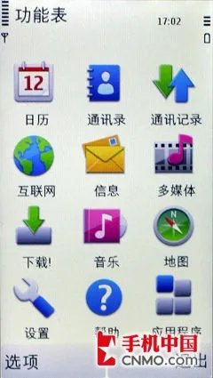 最超值S60触控手机 诺基亚5230XM评测