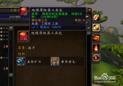 魔兽世界永恒岛断桥怎么过去悬崖怎么过方法