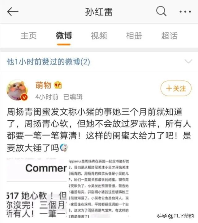 如何看待男人帮成员孙红雷点赞骂罗志祥微博内容？