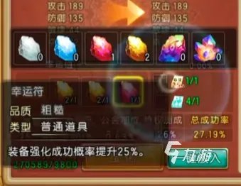 弹弹堂大冒险武器5上6怎么上 弹弹堂大冒险武器5上6怎么成功率更高