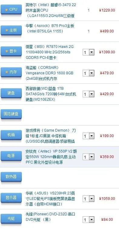 最新专业玩游戏的电脑配置