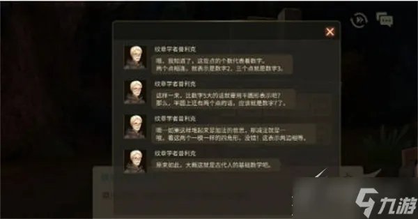 《龙之谷世界》古代人的基础数字任务完成攻略