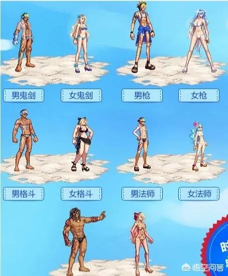 DNF往年夏日套，你最后悔没有买的是哪一套？