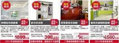 史上最强攻略曝光！5·17齐家网第162届建材团购会（上）