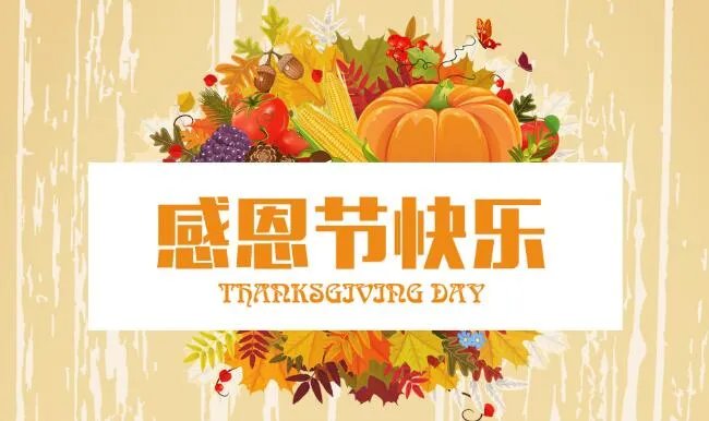 2020给老师感恩节祝福语 感恩老师最暖心一段话