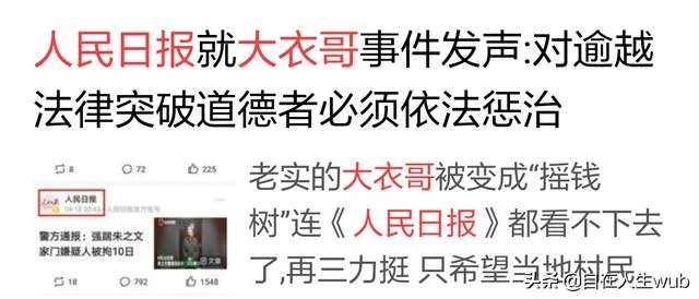 大衣哥朱之文这几年频繁被村里人骚扰，他为啥不搬到城里去住呢？