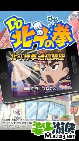 DD北斗神拳好玩吗？DD北斗神拳怎么样？