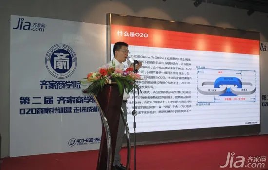 齐家商学院O2O特训营 精彩绽放成都