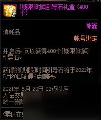 《DNF》4月22日更新了什么 4月22日更新内容一览