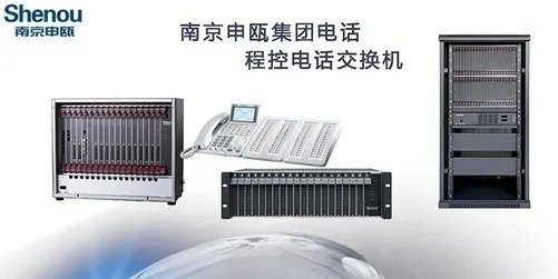 电话交换机维修