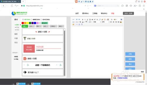 005微信编辑器浏览器使用