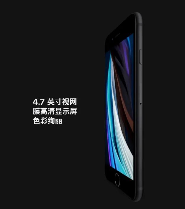 苹果发布新款iPhone SE 价格低到拒绝不了