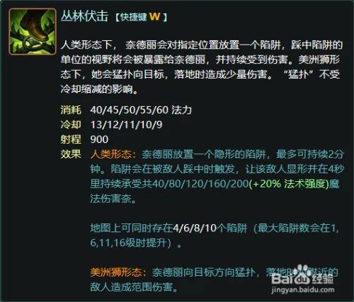 奈德丽应该怎么玩