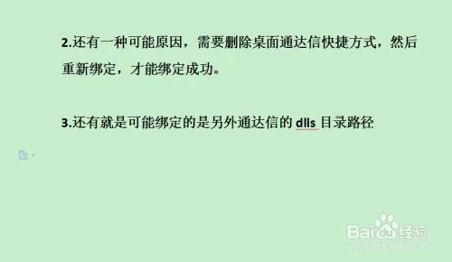 淘宝 牛软之家 通达信缠论dll指标安装说明
