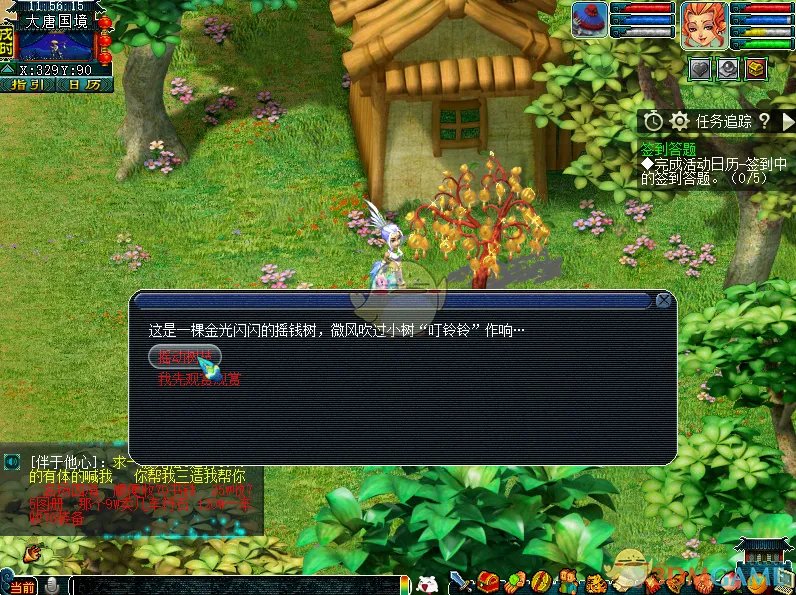 梦幻西游摇钱树怎么种