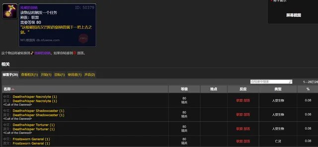 魔兽世界奎尔德拉怎么获得
