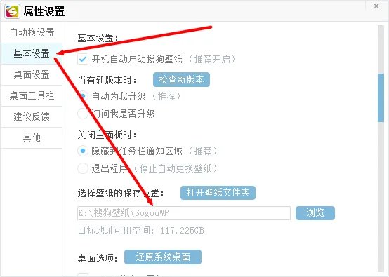 看图求搜狗壁纸的下载路径