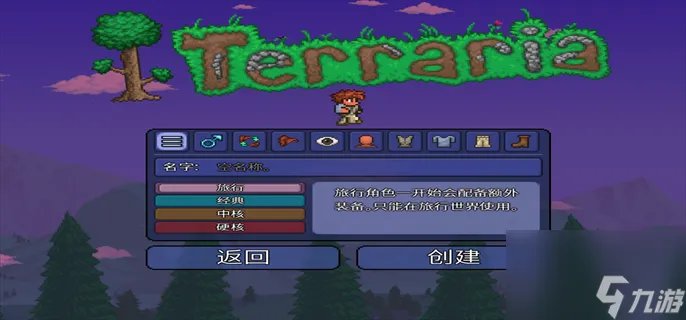 泰拉瑞亚世纪之花在哪