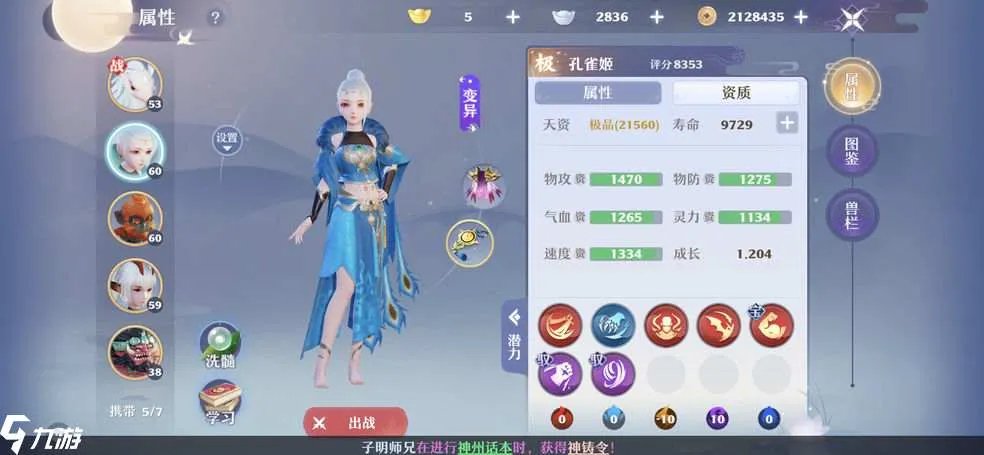 梦幻新诛仙平民宝宝怎么培养 宝宝培养攻略