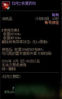 《DNF》4月22日更新了什么 4月22日更新内容一览